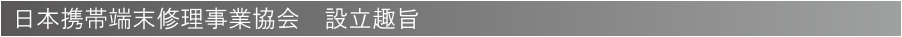 設立？